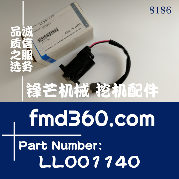 原装住友SH240-5、SH350-5五联电磁阀LL001140(图1)