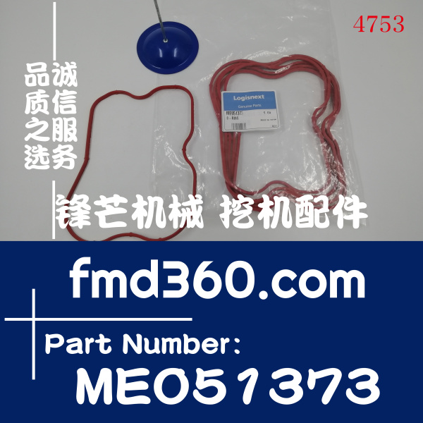 吴江市原装进口三菱6D24气门室盖密封圈ME051373(图1)
