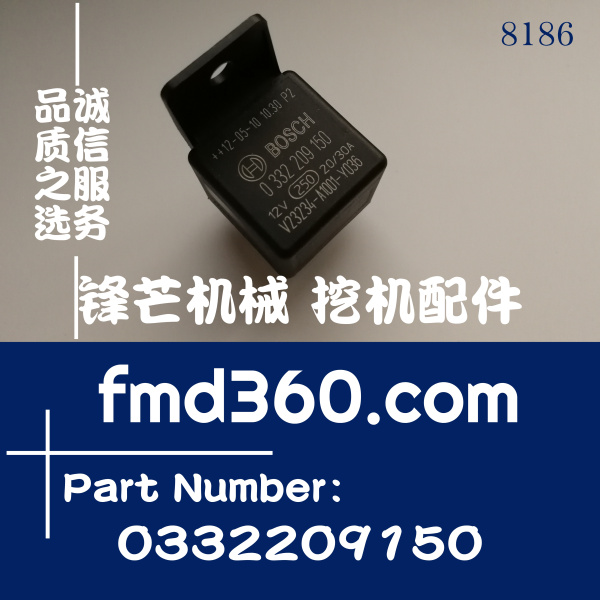 清远市原装进口博世12V继电器0332209150