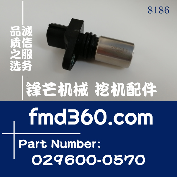 神钢SK200-8转速传感器VH894111280A、029600-0570(图1)