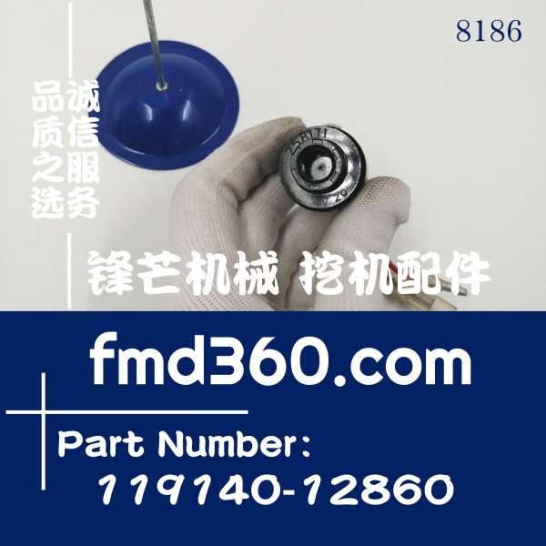 洋马发动机空滤传感器119140-12860