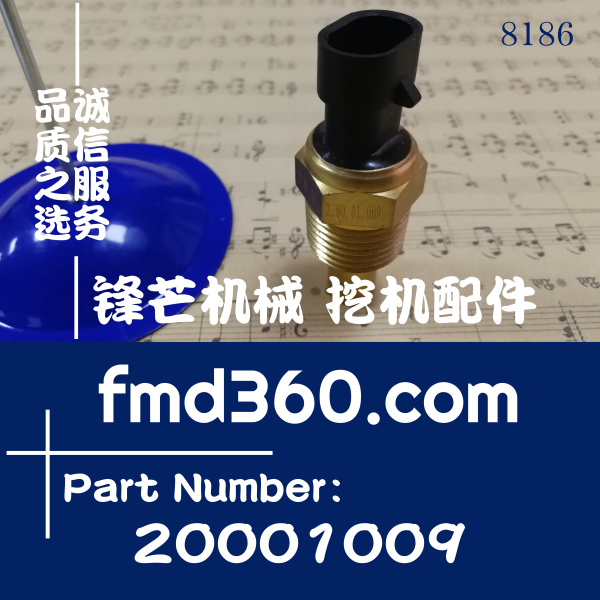 徐工装载机温度传感器2.00.01.009、20001009