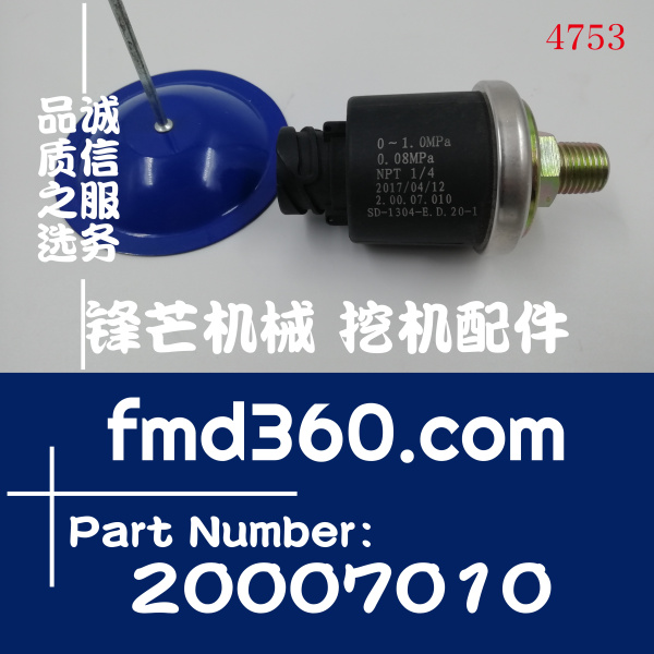 无锡市徐工2.00.07.010压力传感器20007010(图1)