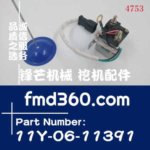 小松装载机WA380-6启动马达继电器11Y-06-11391