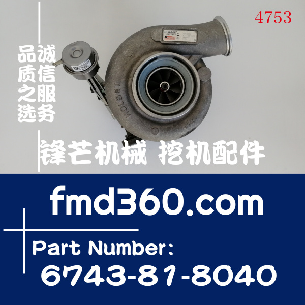 小松装载机WA380-5进口增压器6743-81-8040、4090015、6743-81-80(图1)