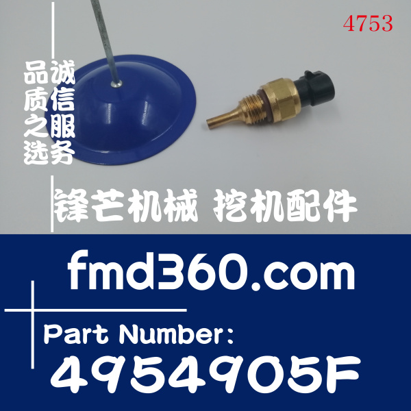 佛山市小松挖掘机PC200-8水温传感器4954905F(图1)