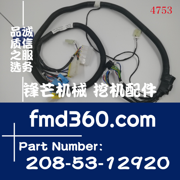 临海市小松挖掘机PC200-7仪表线束208-53-12920(图1)