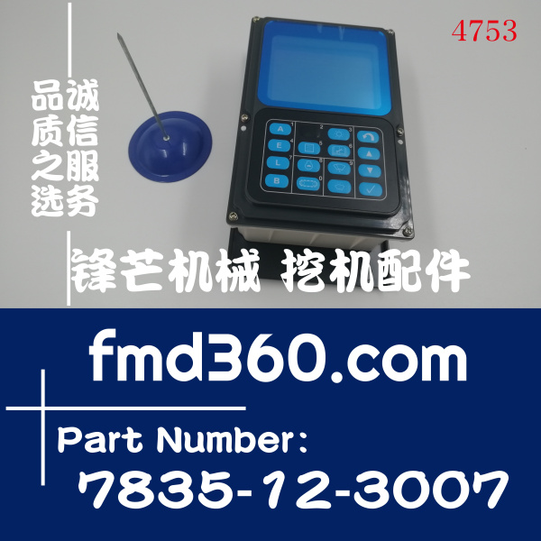 小松挖掘机PC200-7 220-7仪表显示屏7835-12-3007