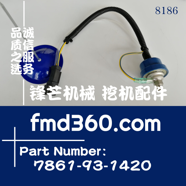 小松挖机配件PC360-7空滤传感器7861-93-1420(图1)