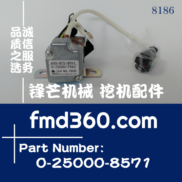杭州市小松启动马达继电器11Y-06-11391，0-25000-8571