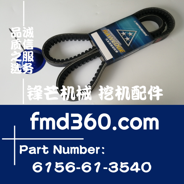 小松PC450-8风扇皮带6156-61-3540、04121-21760(图1)