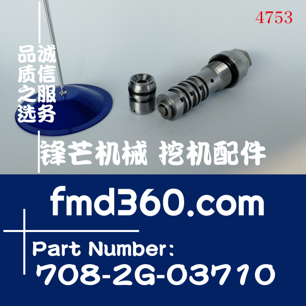 小松PC350-8、PC300-8液压泵LS阀708-2G-03710