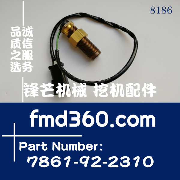 小松PC200-5 PC220-6 6D102转速传感器7861-92-2310