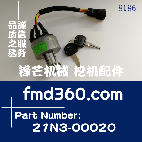 现代挖机R215-7、R225-7点火开关21N3-00020(图1)