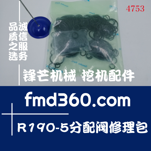 北京现代R190-5分配阀修理包进口O型圈