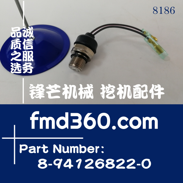 五十铃发动机配件4LE2机油压力传感器8-94126822-0(图1)