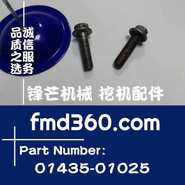 长沙市小松6D102固定螺丝01435-01025(图1)