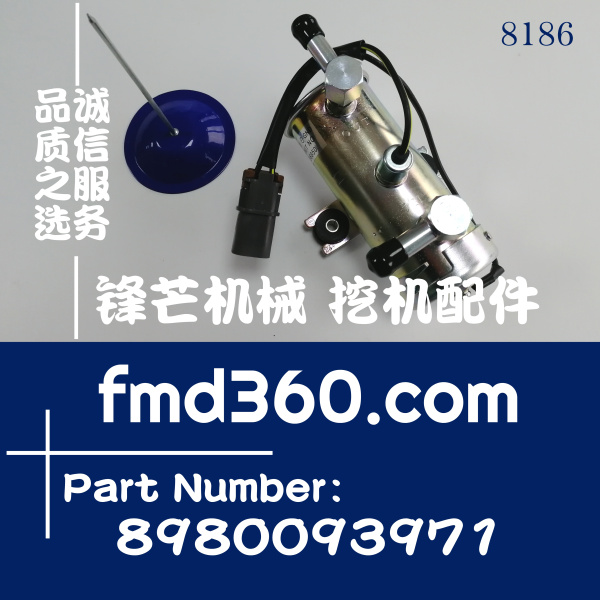 上海市五十铃电子输油泵898009-3971，8980093971