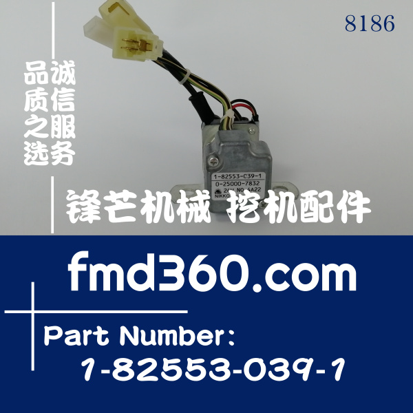 五十铃6SD1、6WG1启动马达继电器1-82553-039-1(图1)