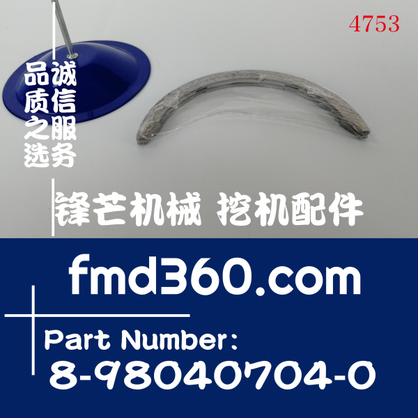 五十铃4JJ1止推瓦8980407040，8-98040704-0(图1)
