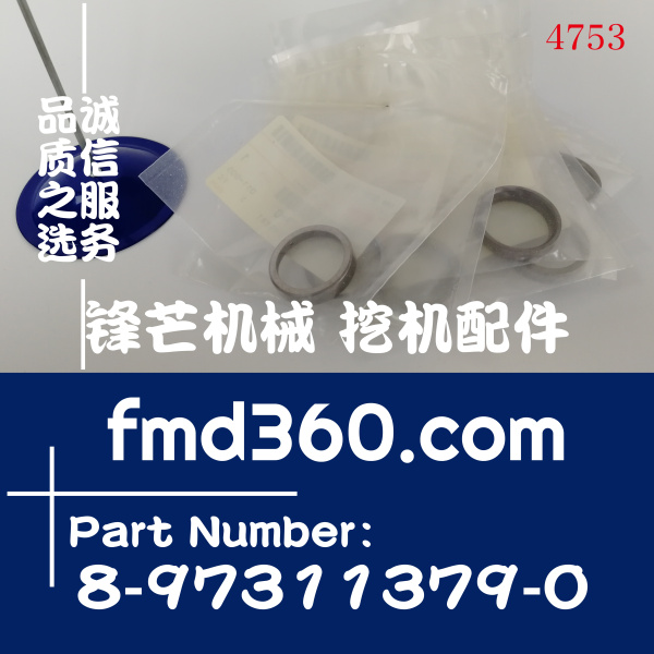 五十铃4JJ1排气门座圈8973113790，8-97311379-0(图1)