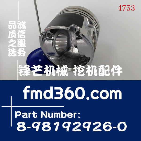 上海市五十铃4JJ1发动机活塞8981929260(图1)