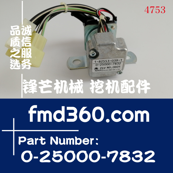 五十铃4HK1、6HK1调节器0-25000-7832，1825530391