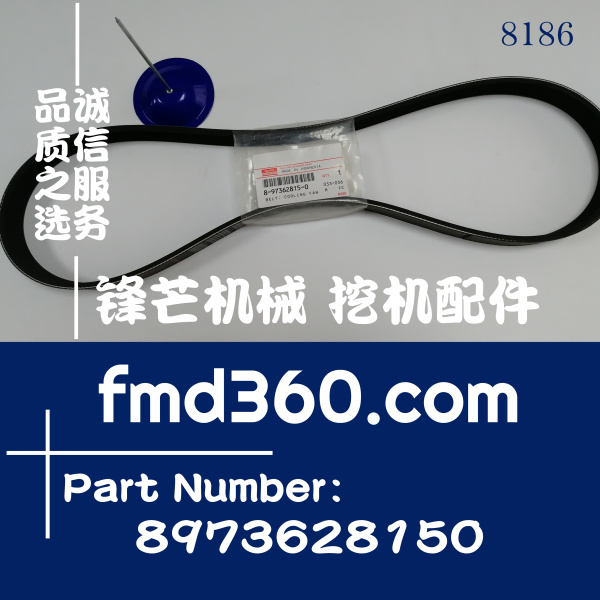 五十铃4HK1电喷发动机冷却风扇皮带8973628150，8PK1155(图1)