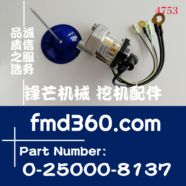 五十铃4BG1、6BG1启动马达继电器0-25000-8137