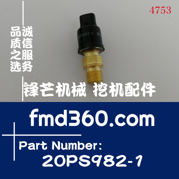 沃尔沃压力传感器20PS982-1、14562193、14529294(图1)