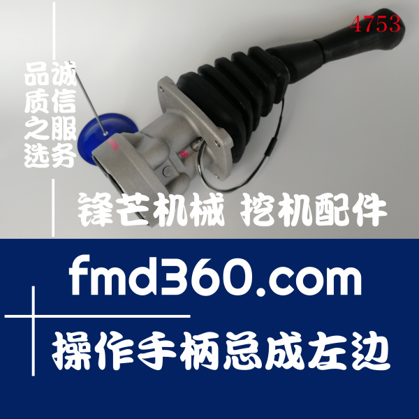 大理市沃尔沃挖掘机EC460B操作手柄总成左边(图1)