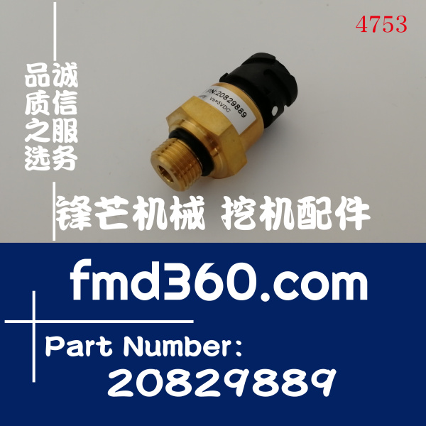 漯河市沃尔沃卡车A25E A30E脚刹车阀传感器20829889