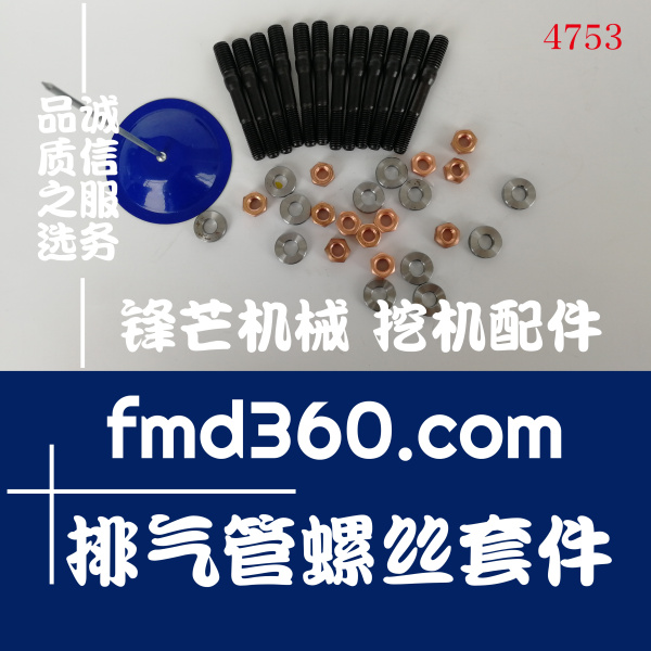 郴州市沃尔沃发动机配件TAD720VE排气管螺丝套件(图1)