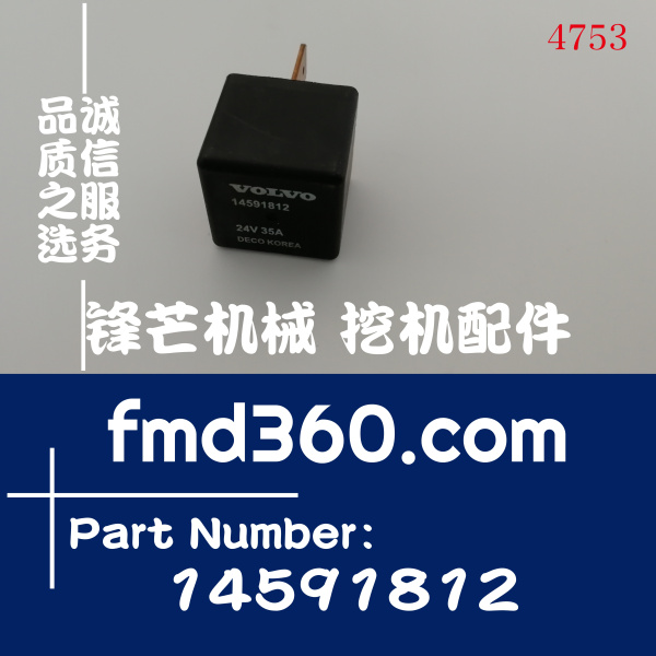 沃尔沃EC380D挖掘机继电器14591812、14529028、20367490、212446