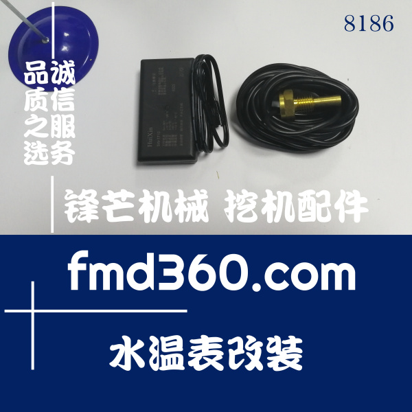 内蒙古自治县沃尔沃EC210B 240B 290B水温表改装(图1)