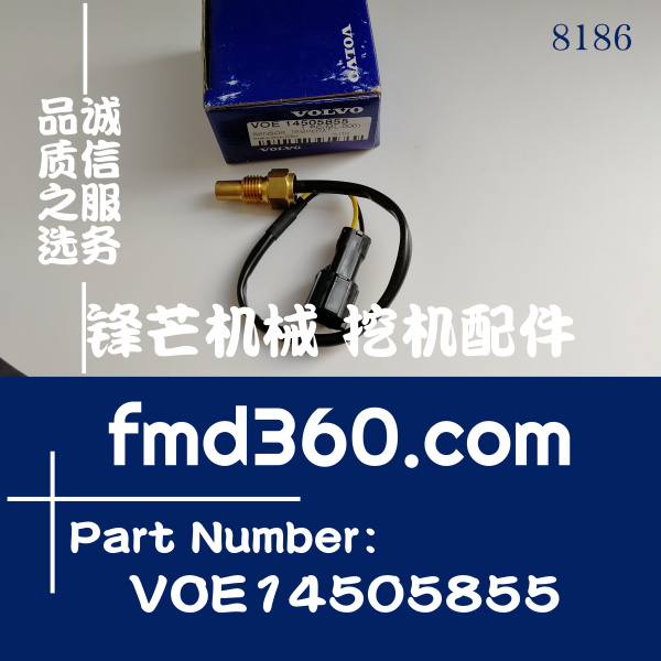 沃尔沃EC210B EC290B D6D水温感应器VOE14505855