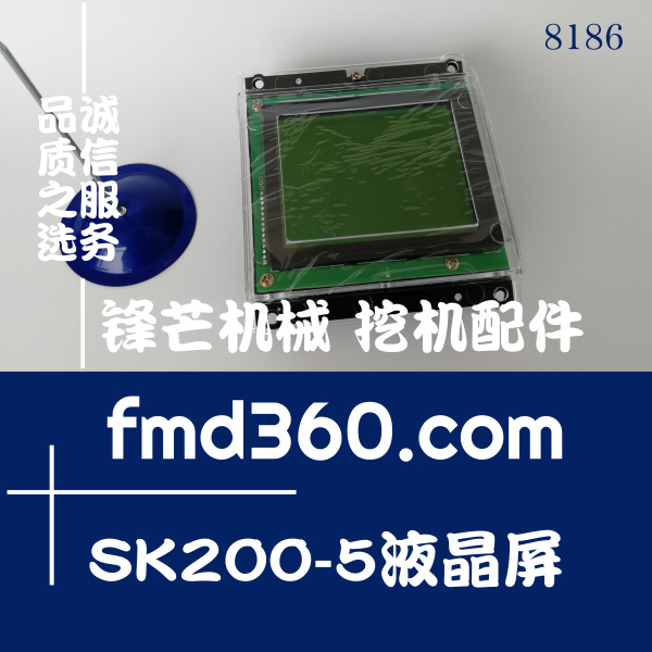 大理市挖掘机仪表显示屏神钢SK200-3 SK200-5液晶屏