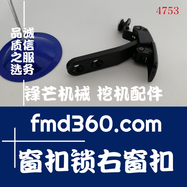 挖掘机配件神钢SK200-8 210 250 260 330 350-8超8后窗扣锁右窗扣