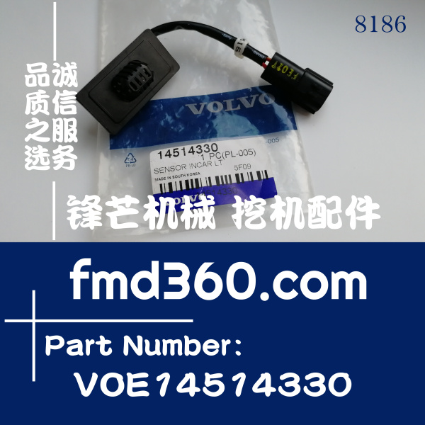 挖掘机配件沃尔沃volvo空调传感器VOE14514330