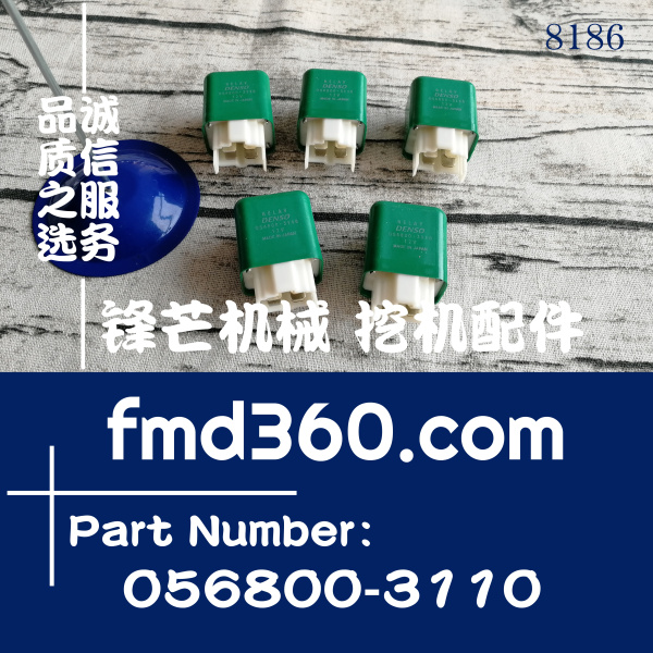 深圳市挖掘机12V空调继电器056800-3110(图1)