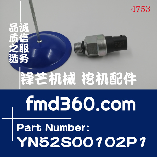 神钢液压泵低压传感器LC52S00001P2、YN52S00102P1(图1)
