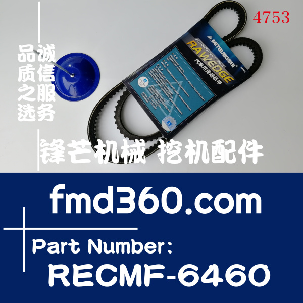 神钢挖掘机SK200-6E挖机6D34发电机皮带RECMF-6460