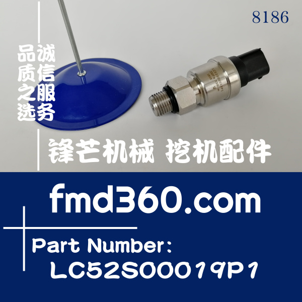 神钢挖机配件SK200-8 SK260-8 SK350-8低压传感器LC52S00019P1