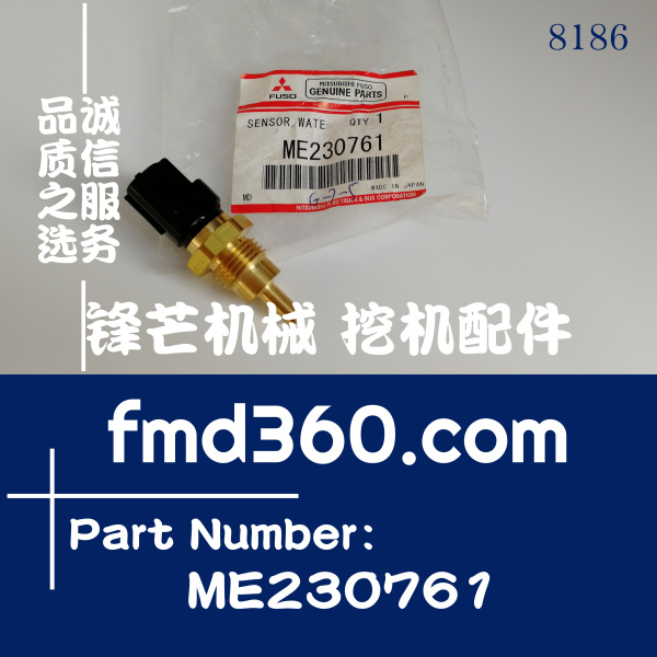 神钢SK320-6，SK450-6挖机6D24水温传感器 ME230761