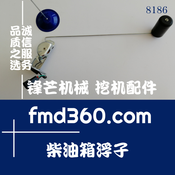 深圳市神钢SK210-8柴油箱浮子(图1)
