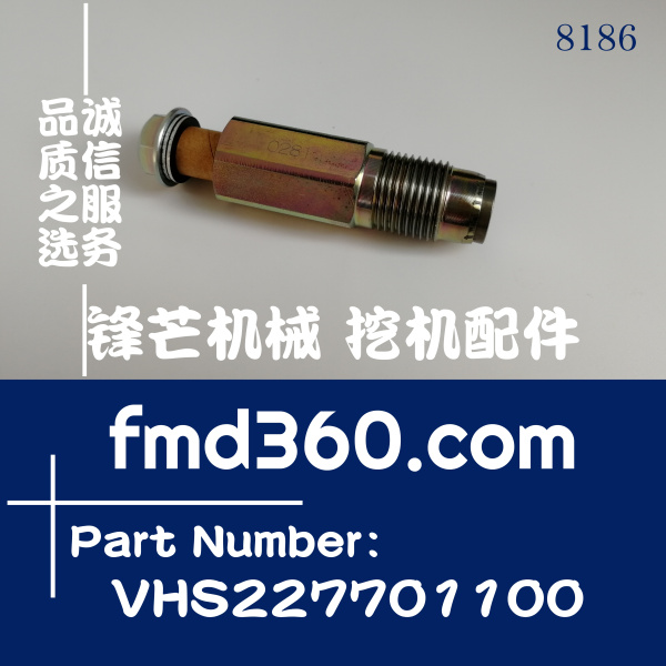 神钢SK200-8,SK250-8,SK330-8,SK350-8共轨限压阀VHS227701100