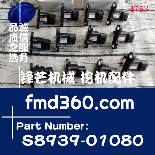 神钢SK200-8  SK350-8进气压力传感器S8939-01080(图1)