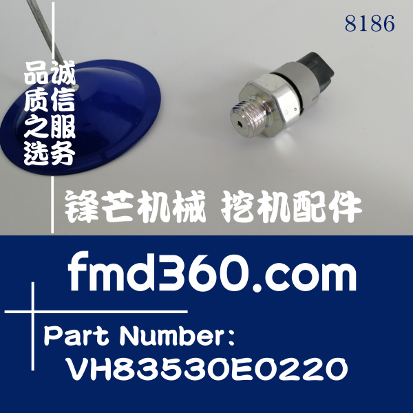 神钢SK200-8 SK350-8机油压力传感器VH83530E0220(图1)