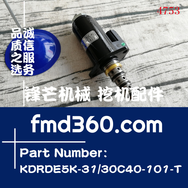 神钢SK200-3行走直行电磁阀YN35V00019F1，KDRDE5K-31 30C40-101-