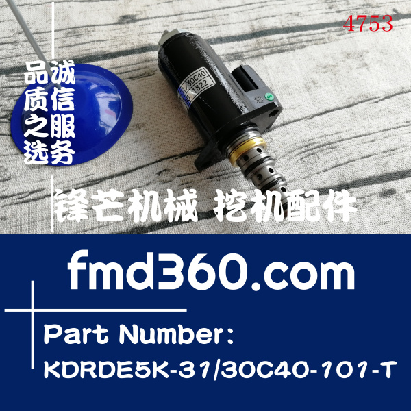 神钢SK200-3行走直行电磁阀YN35V00019F1，KDRDE5K-31 30C40-101-(图1)